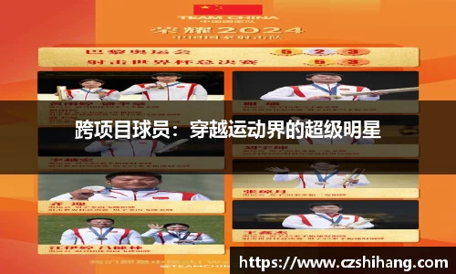 雷火竞技